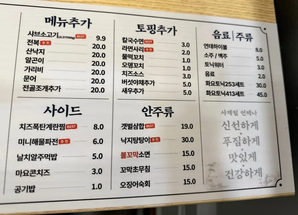 대왕조개전골 구성 안내
