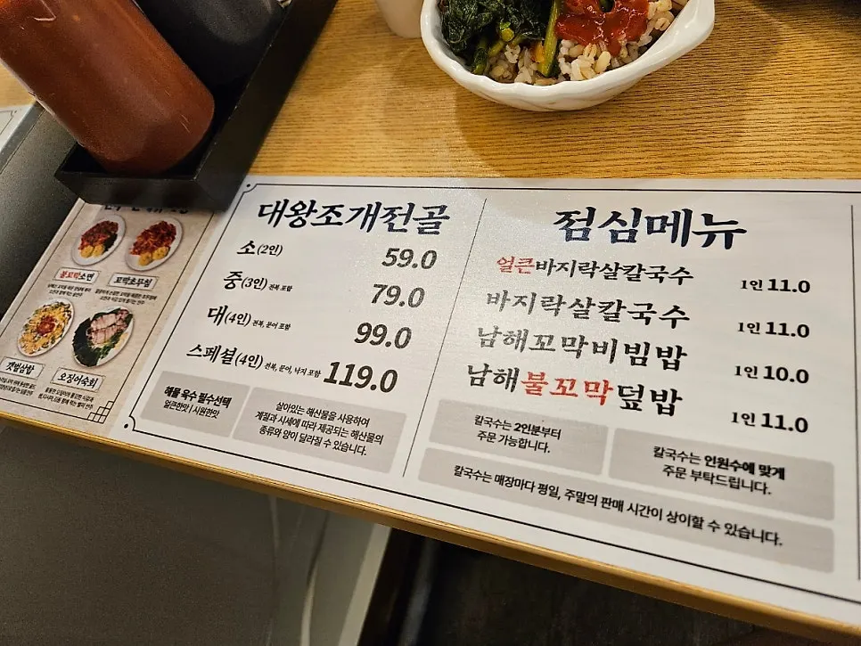 사리와 음료 메뉴 안내