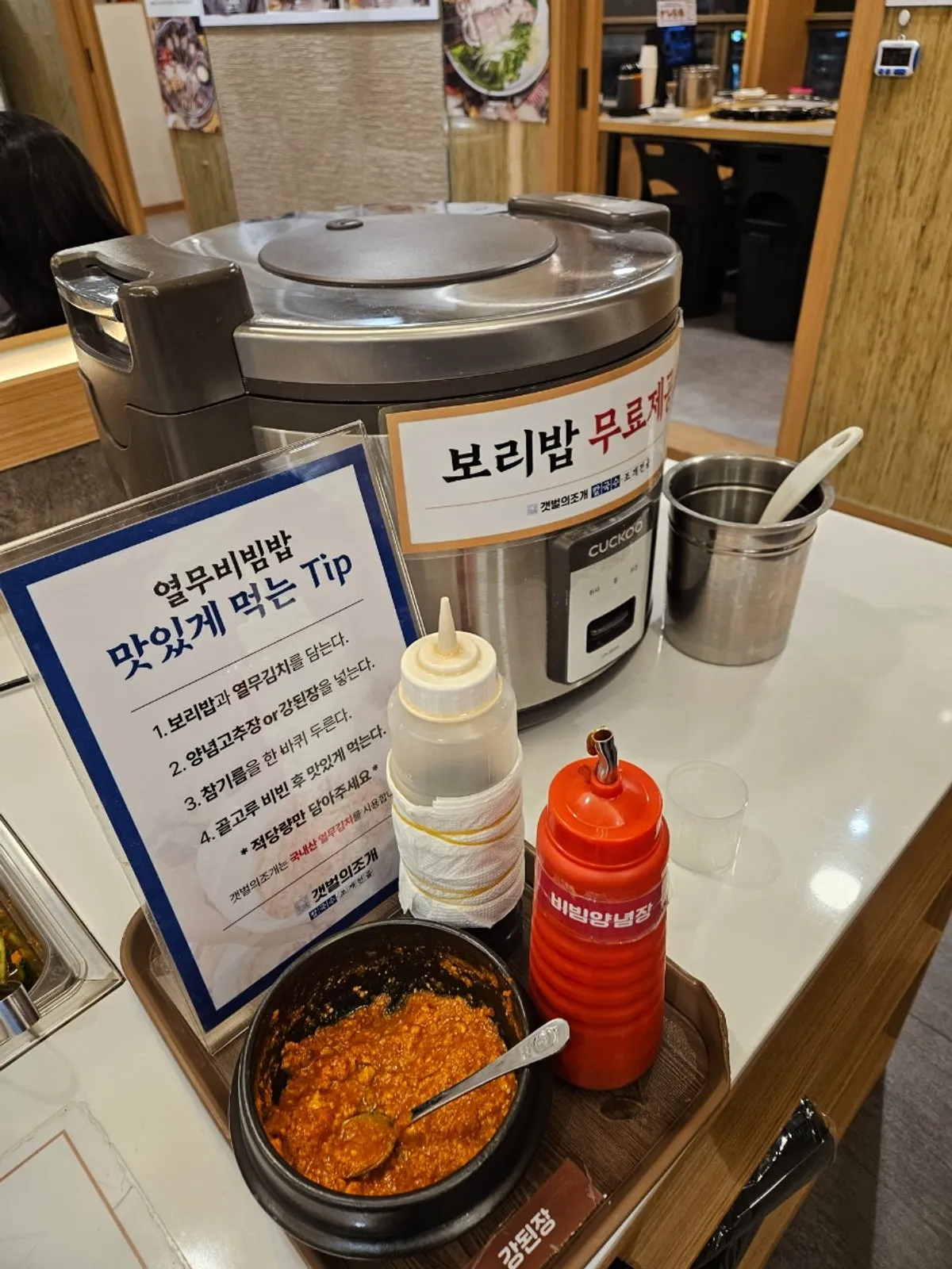 고추장으로 비빈 열무비빔밥