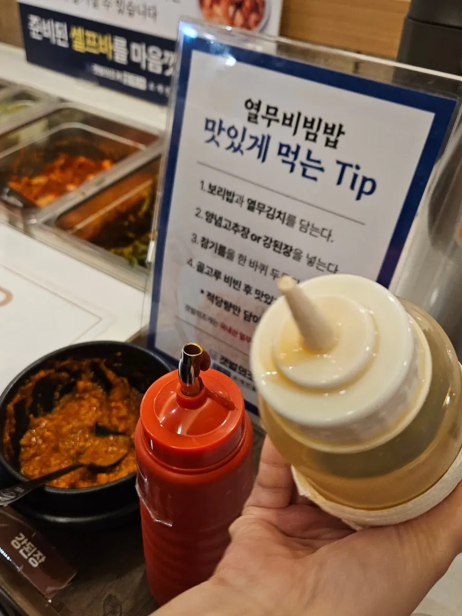 강된장을 넣은 열무비빔밥