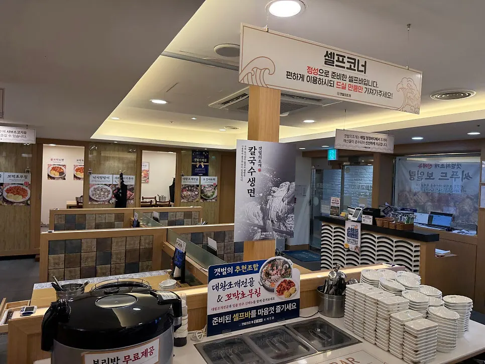 Exterior of the restaurant on the 2nd floor of the Geukdong VIP Building