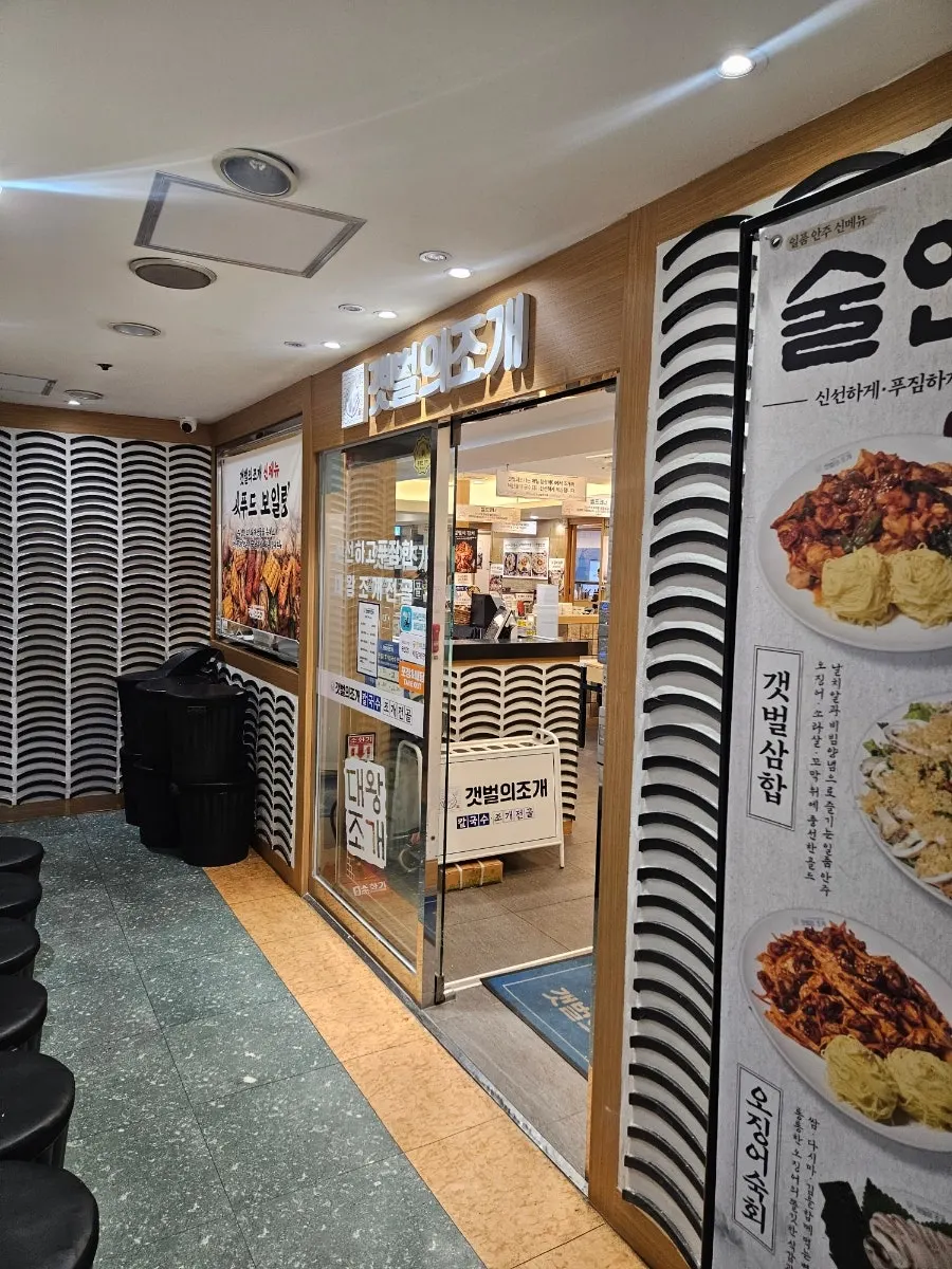 2nd floor entrance of Gaetbeol-ui Jogae Yeouido Main Branch