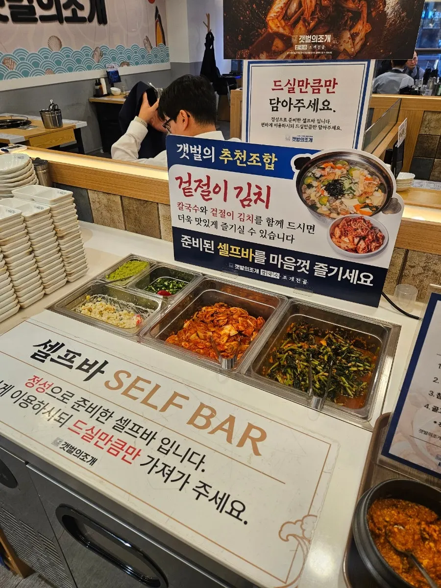 Fresh kimchi salad at the self-bar
