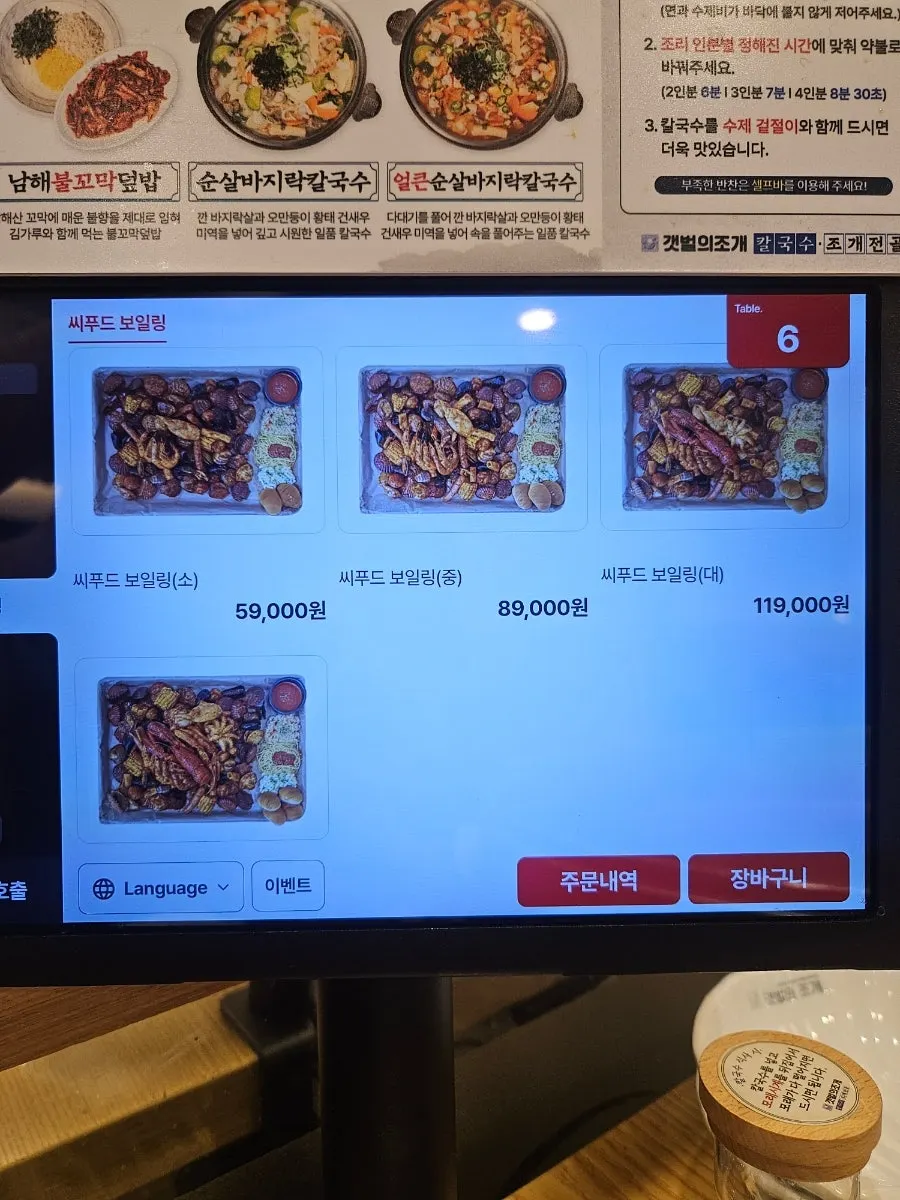 Menu board listing side toppings