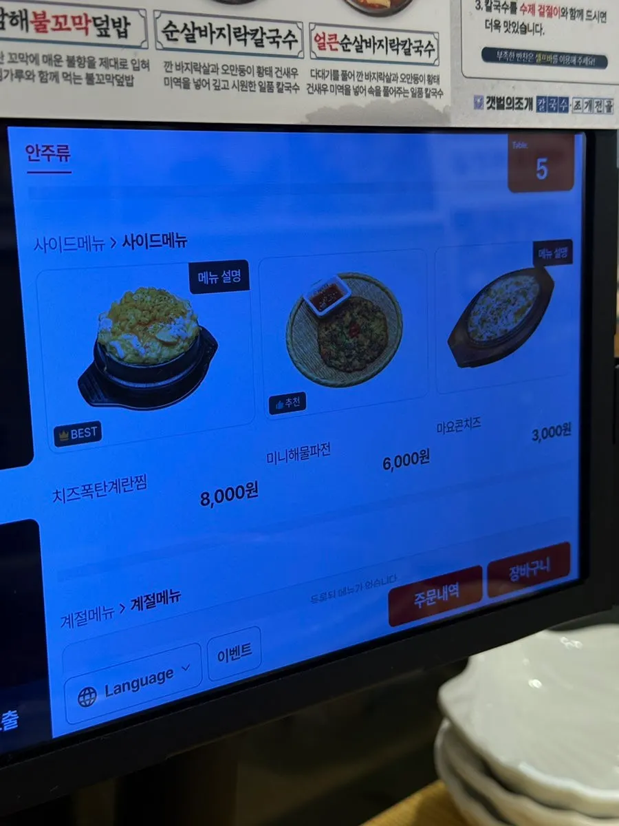 Giant clam hot pot menu guide