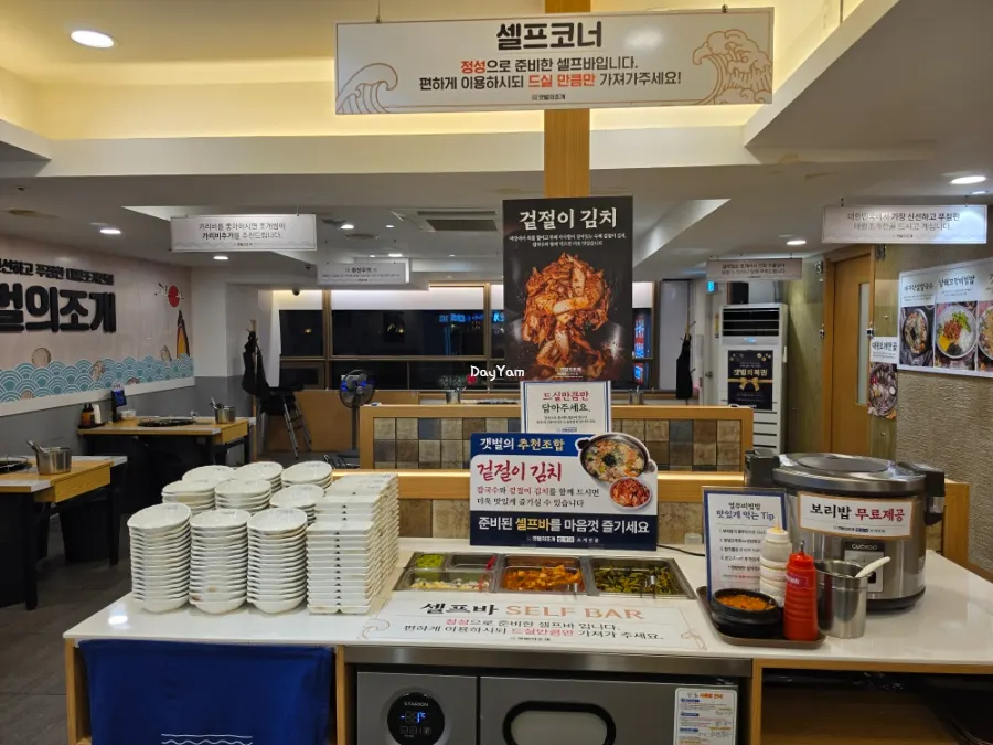 Self-bar corner offering barley rice