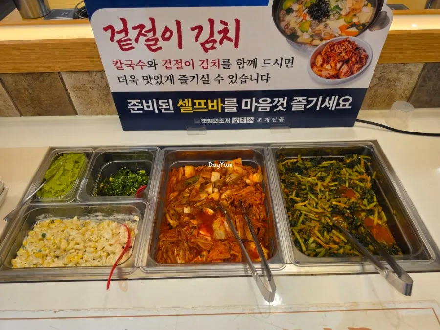 Geotjeori kimchi and yeolmu kimchi at the self-bar
