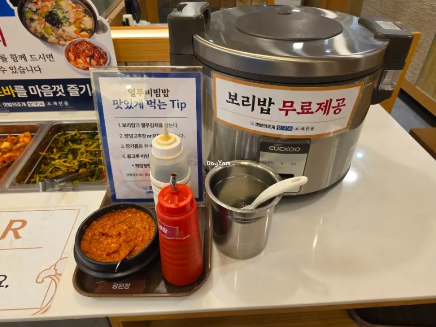 Barley rice mixed with sesame oil and seasoning sauce