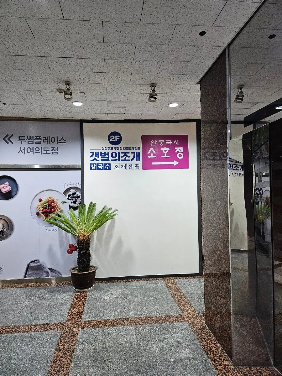 Second-floor sign inside the building