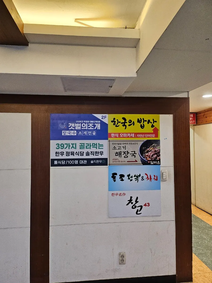 Interior building signage leading to the restaurant