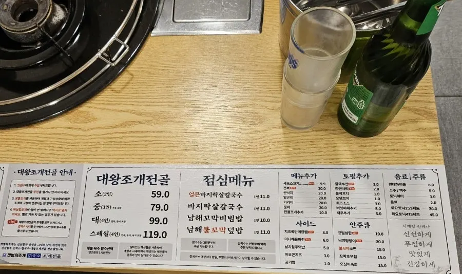 Giant clam hot pot price and menu