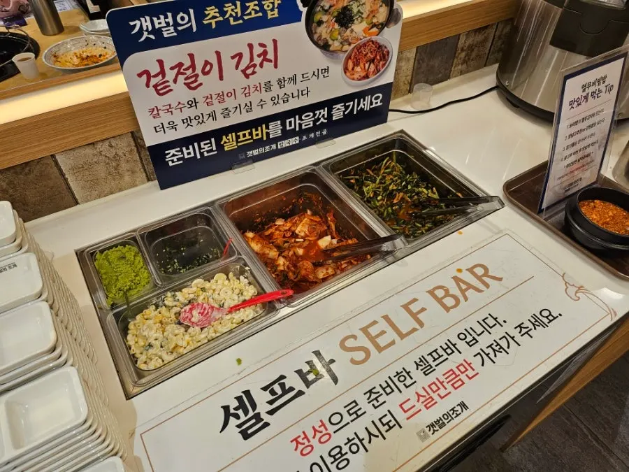 Self-bar with kimchi and barley rice