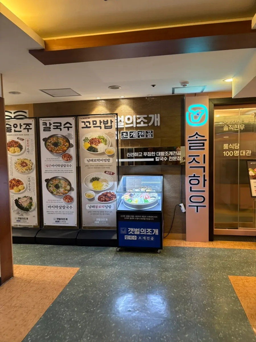 Store entrance on the 2nd floor of Geukdong VIP Building