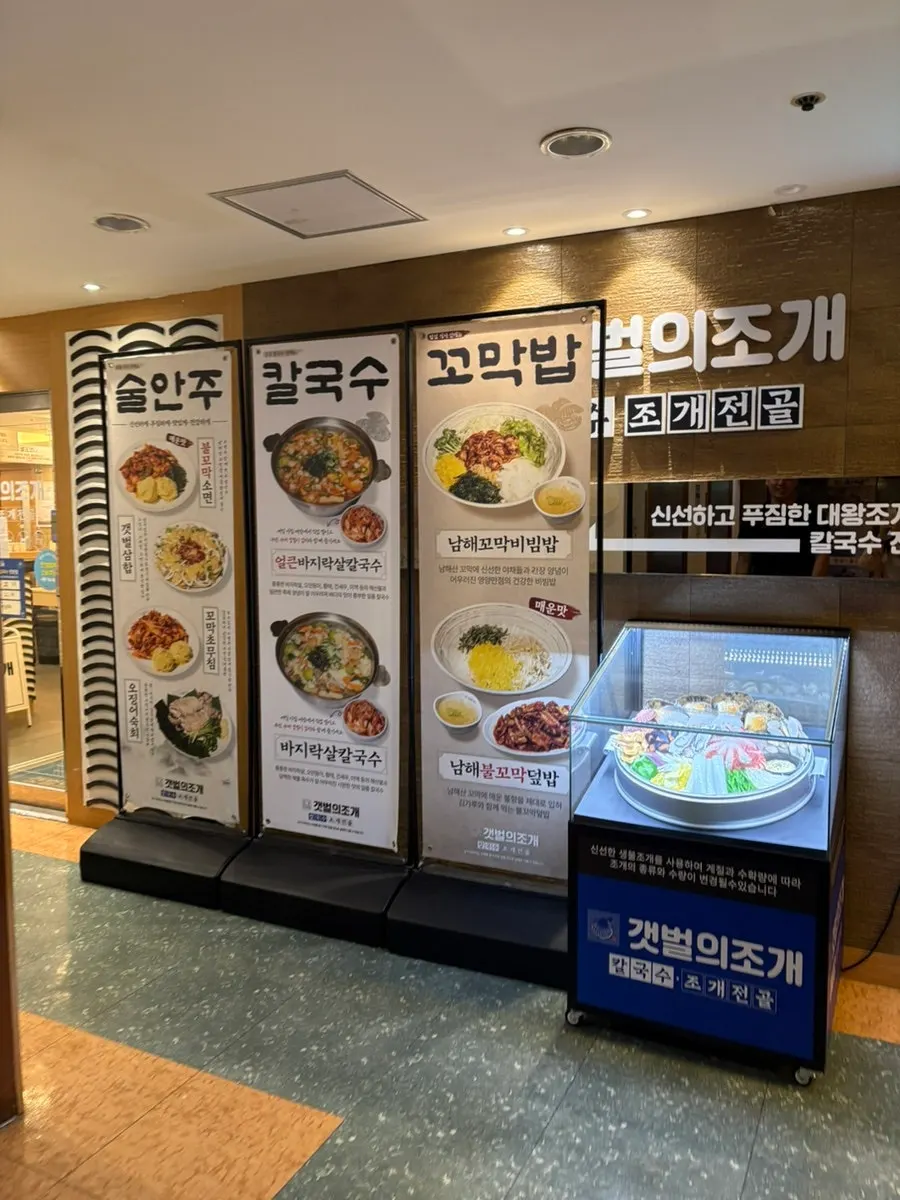 Interior of Gaetbeol-ui Jogae Yeouido Main Branch