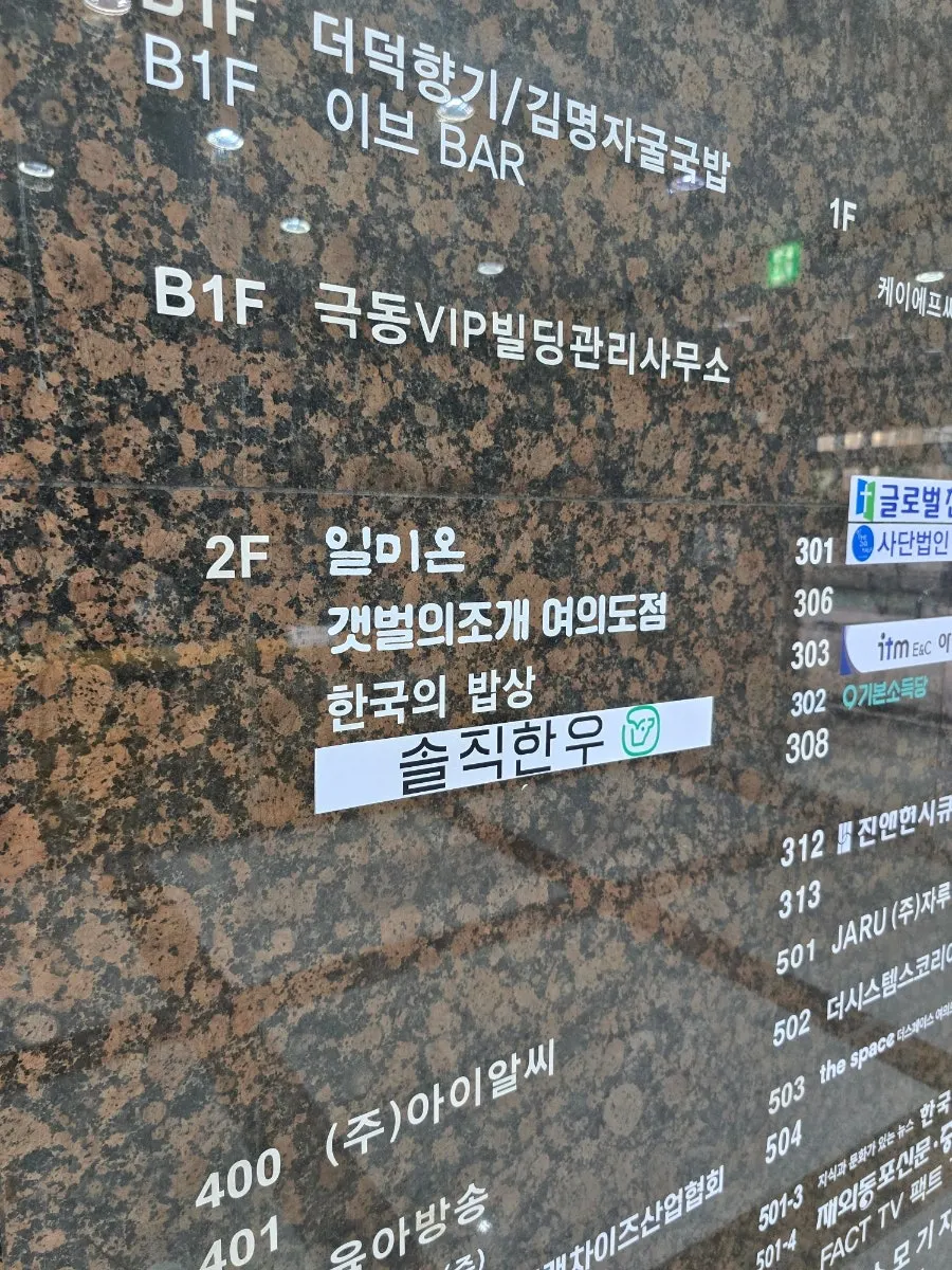 Exterior directions for Gaetbeol-ui Jogae Yeouido Main Branch