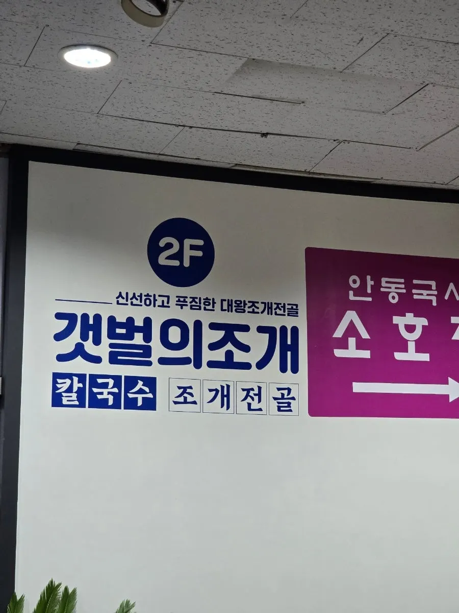 Restaurant sign at the building entrance