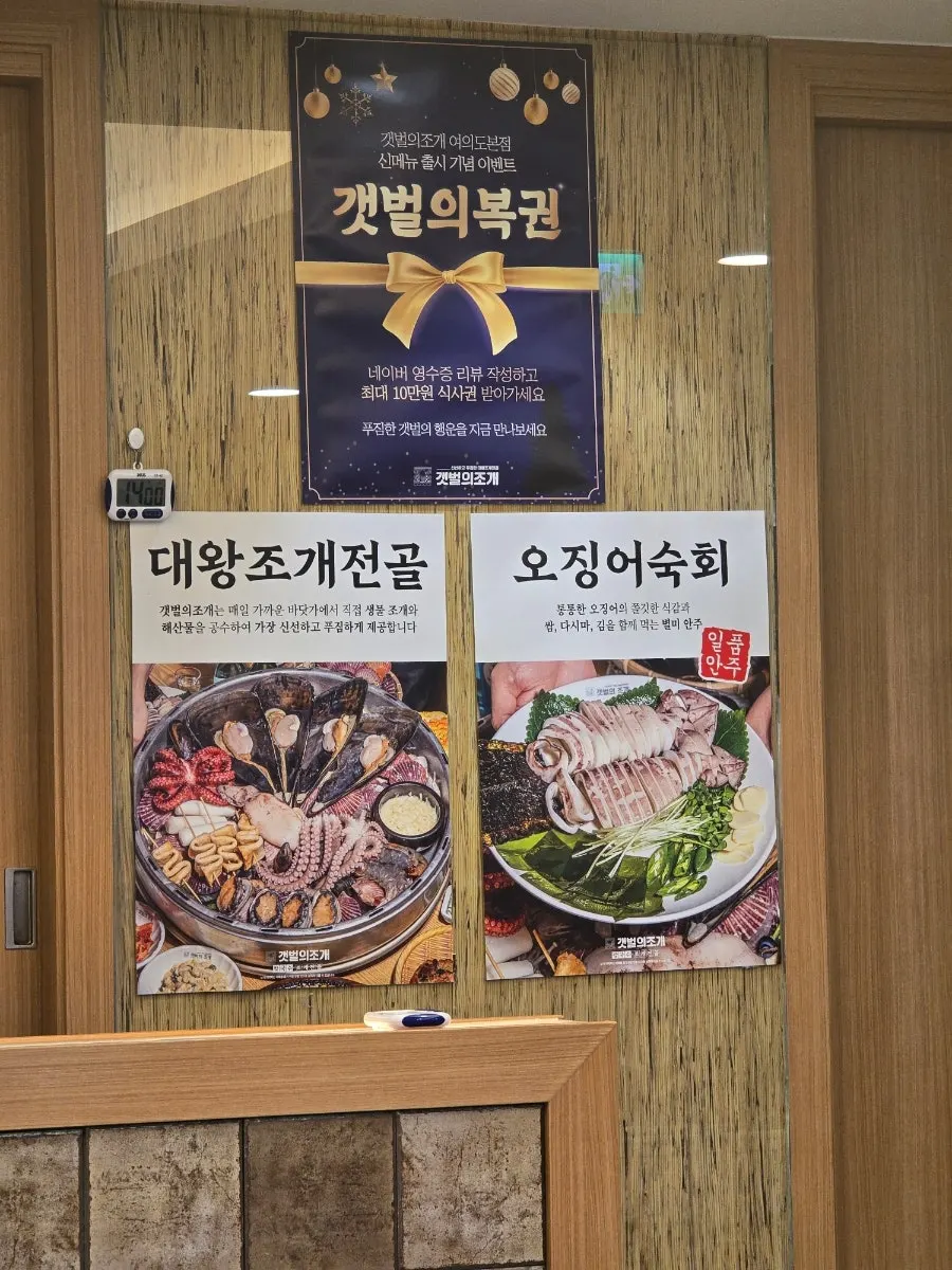 Pen shells and seafood in the clam hot pot