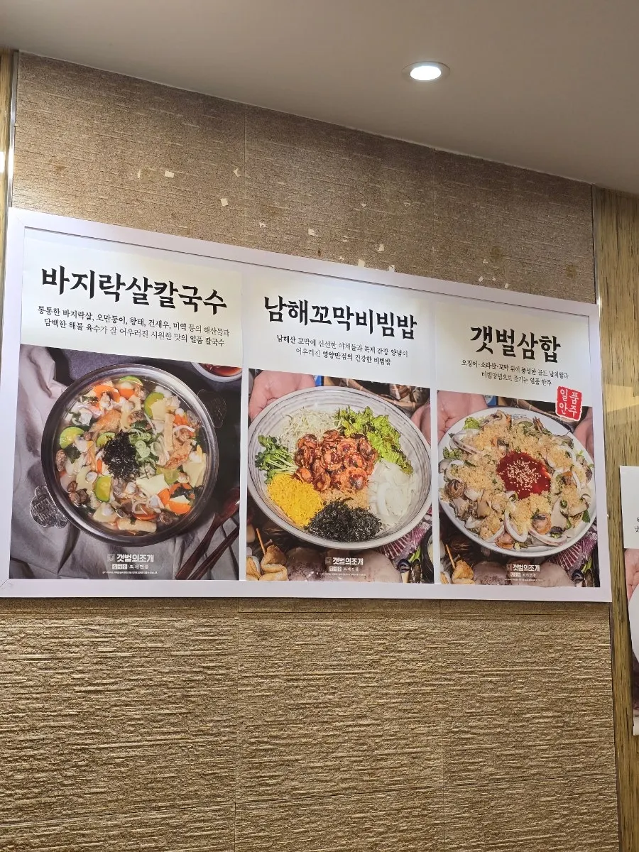 Menu photos on the restaurant wall