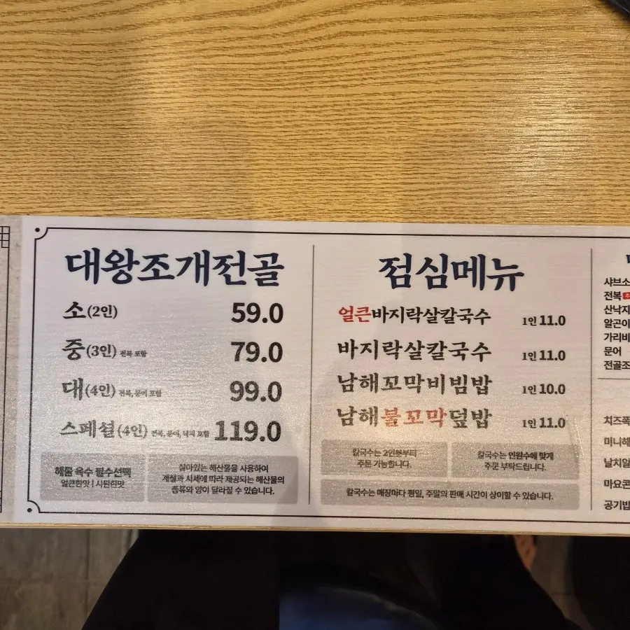 칸막이로 구분된 테이블 구역