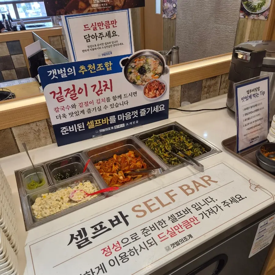 조개 모양 그릇이 쌓인 셀프바