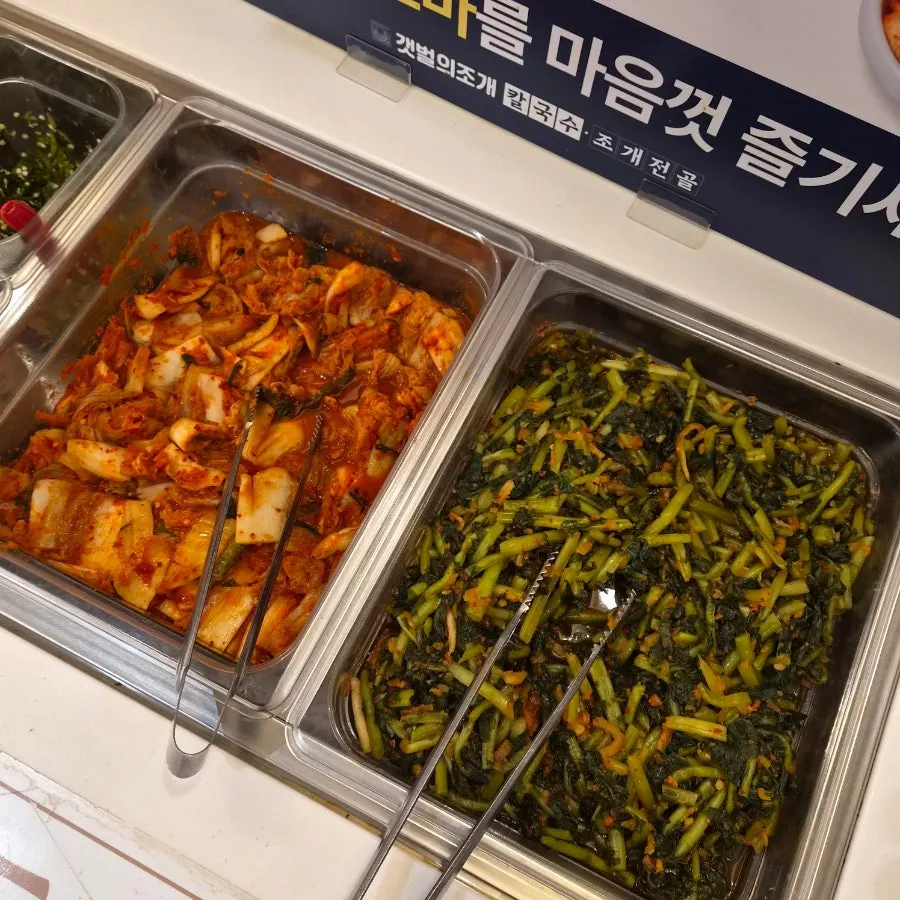 김치와 와사비 등 밑반찬 셀프바