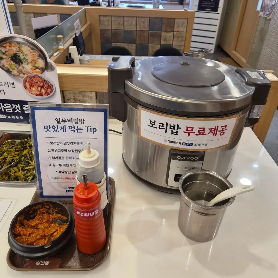 보리밥과 열무김치, 강된장 한 상