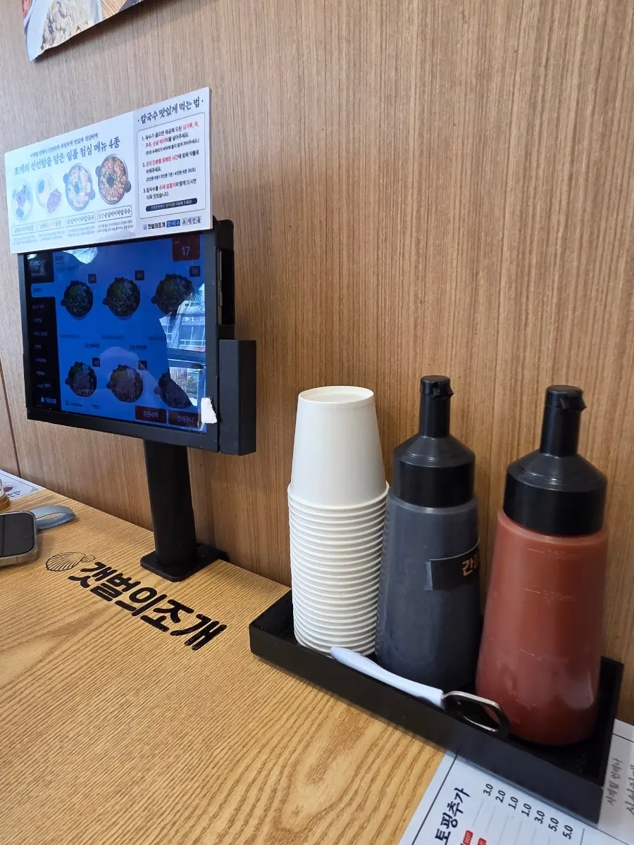 Table setup at Gaetbeol-ui Jogae Yeouido Main Branch, good for groups