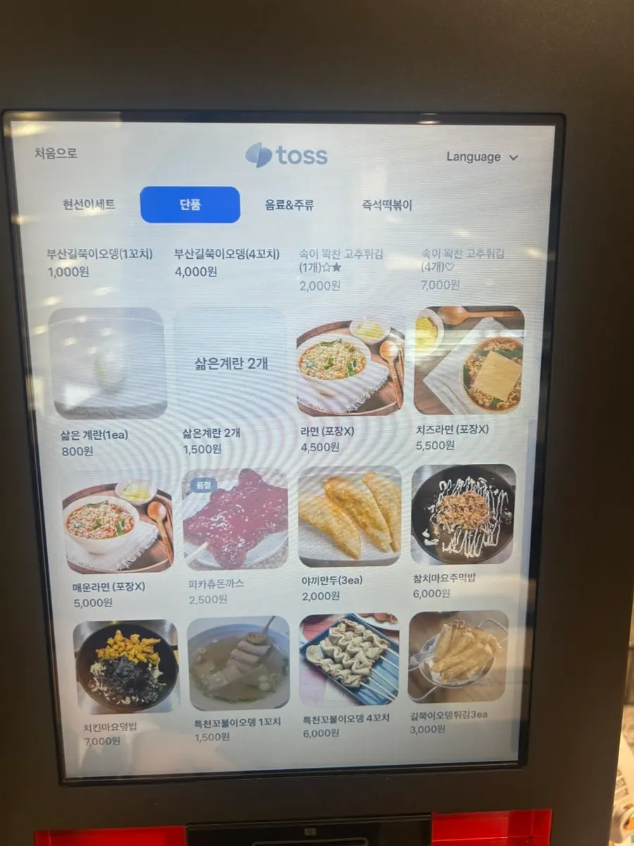 Kiosk ordering area at Hyeonseonine