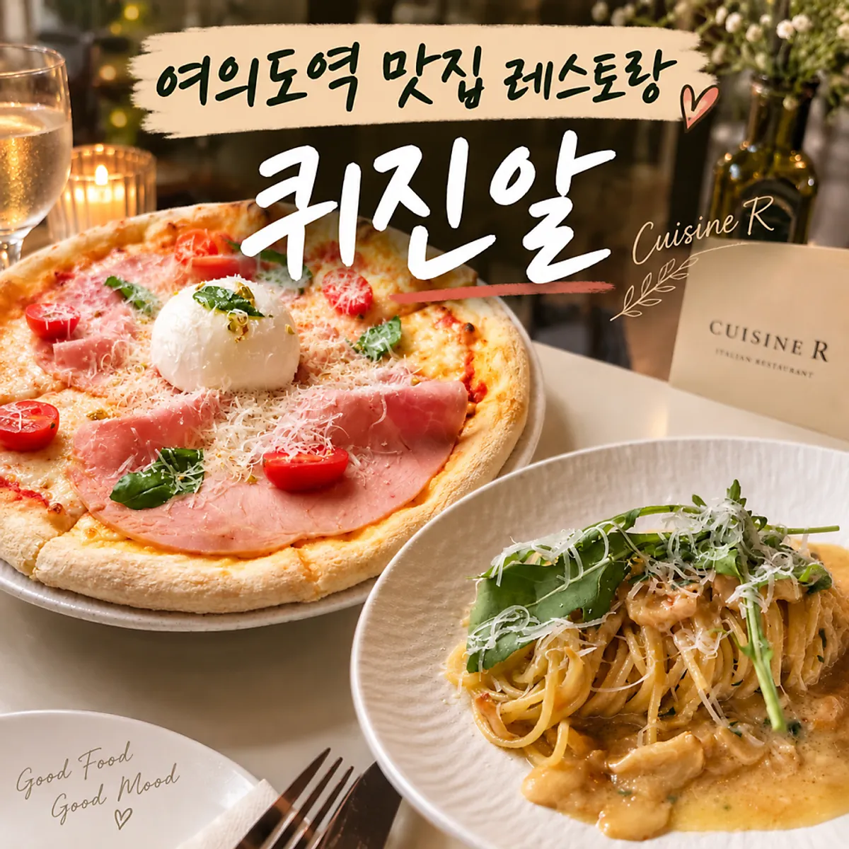 Cuisine R, an Italian restaurant near Yeouido Station, cover photo