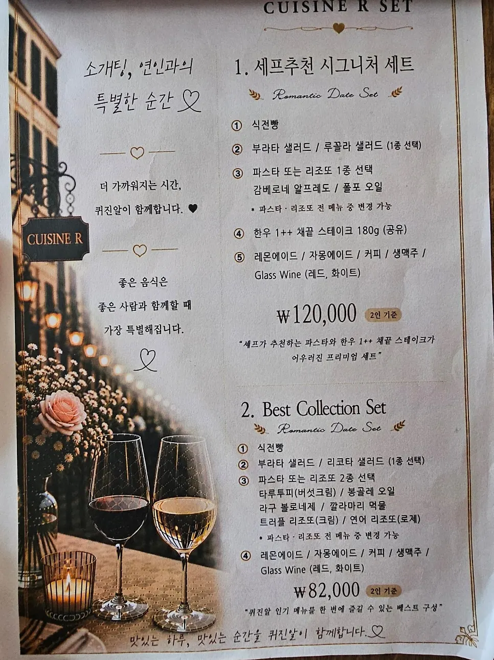Cuisine R pasta menu page