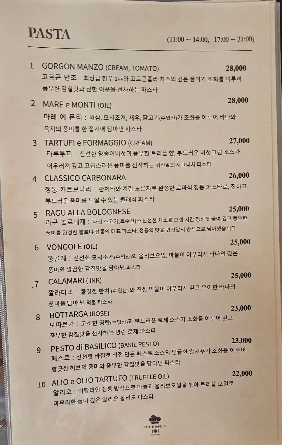 Cuisine R store information signage