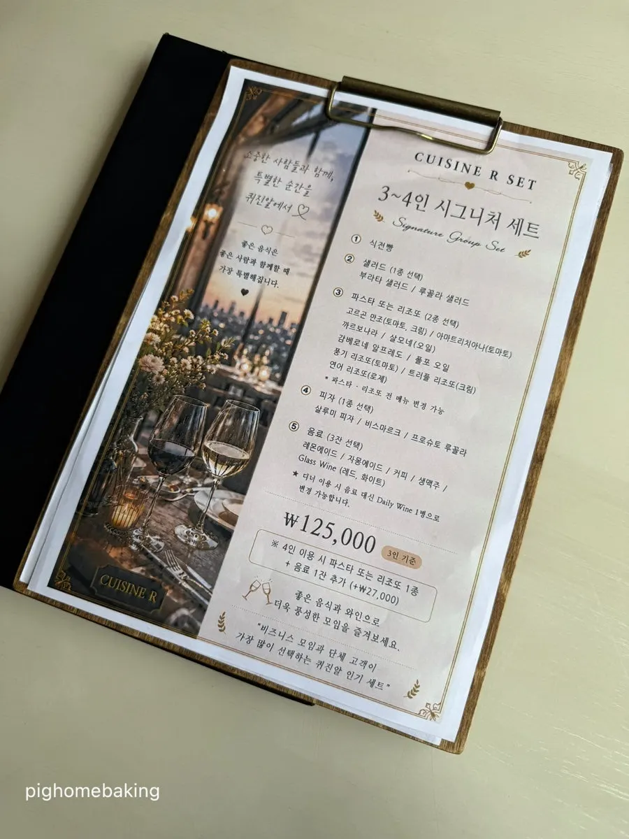 퀴진 알 대기존 좌석