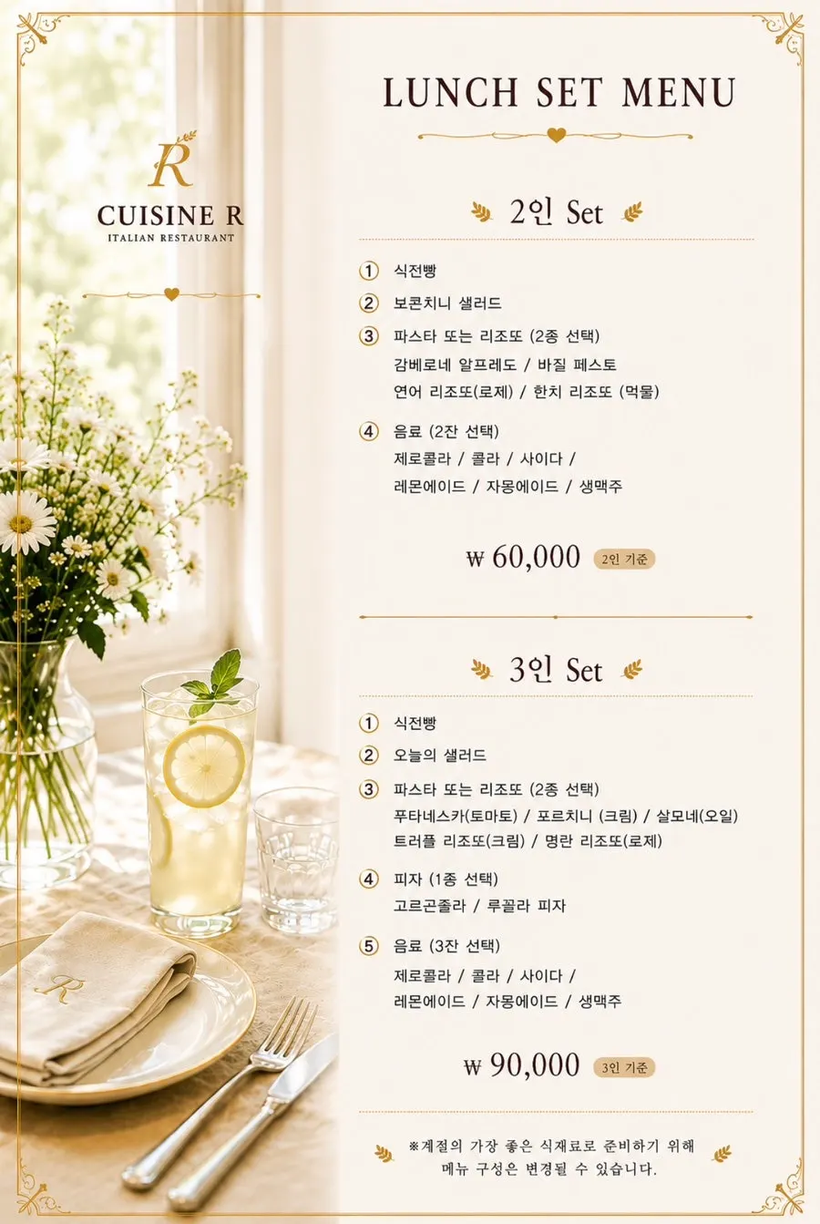 퀴진 알 메뉴판