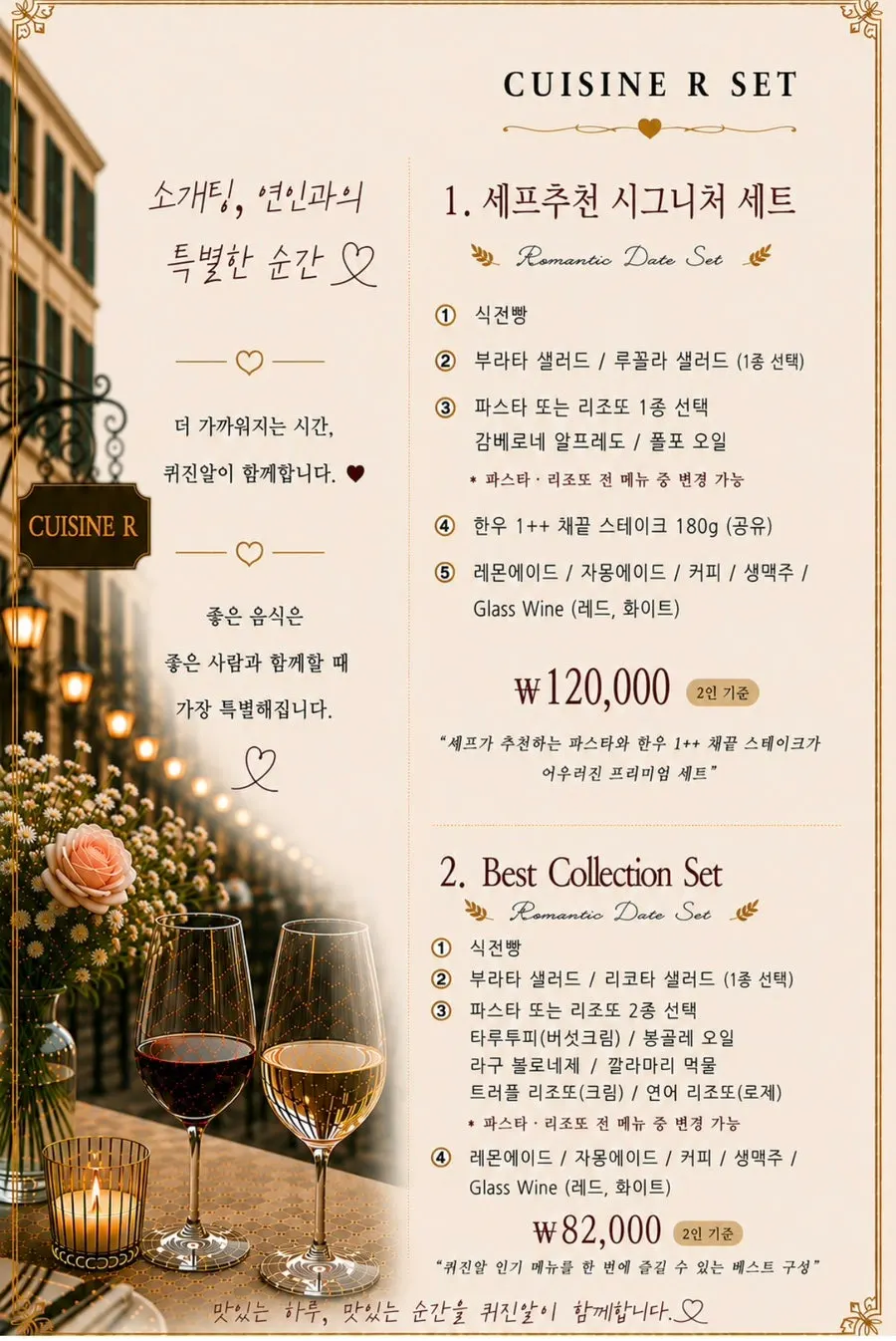 퀴진 알 파스타 피자 단품 메뉴판