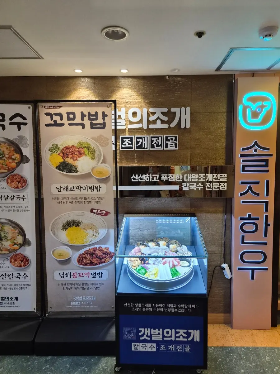 Path leading to the 2nd floor of Geukdong VIP Building