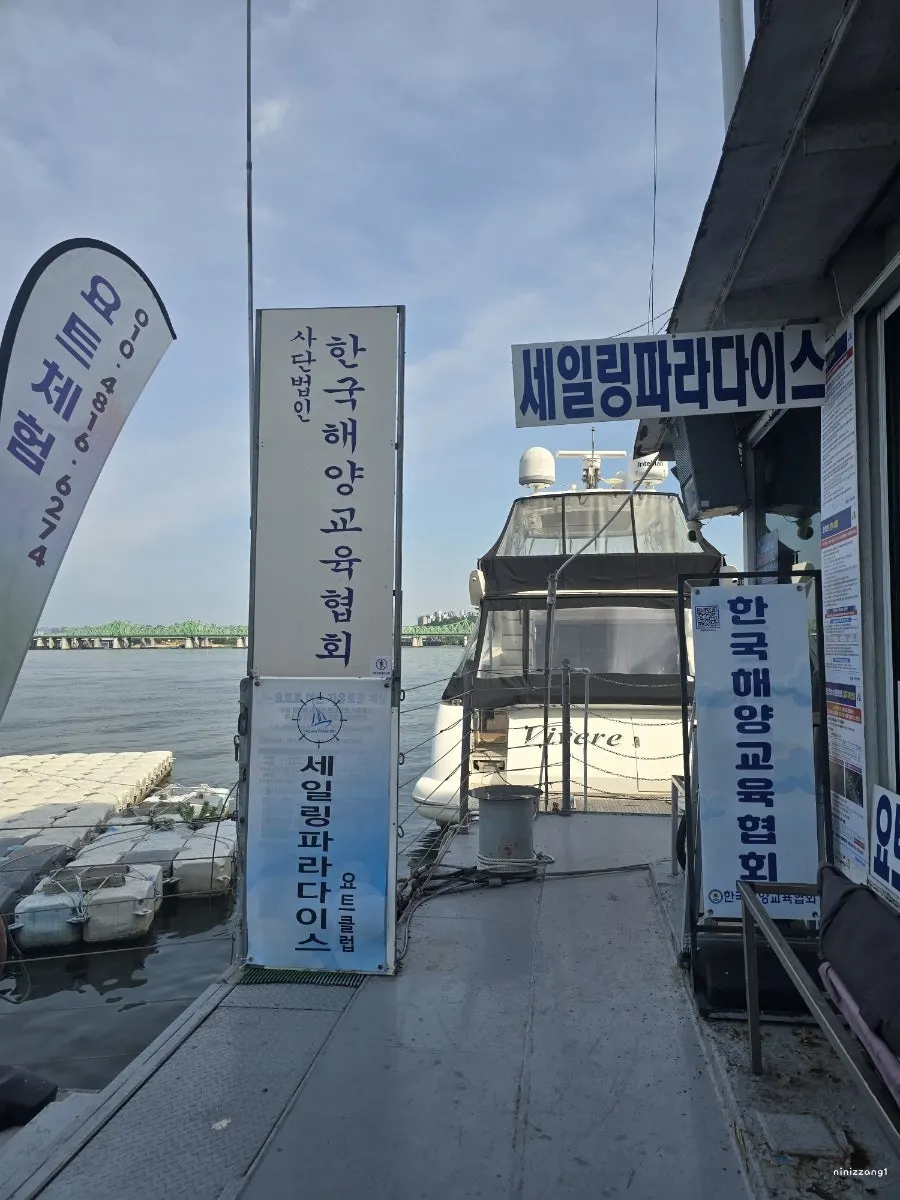 Hangang ramyeon and daytime beer