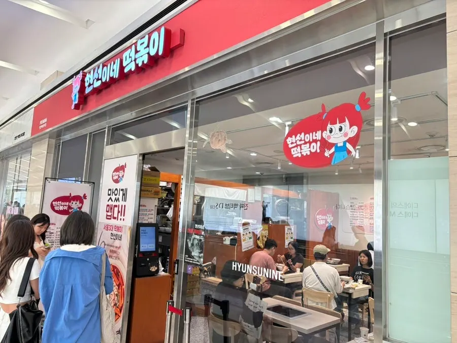 현선이네프리미엄 매장 외관 및 간판