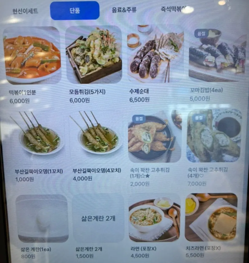 현선이네 매장 내 식사 공간