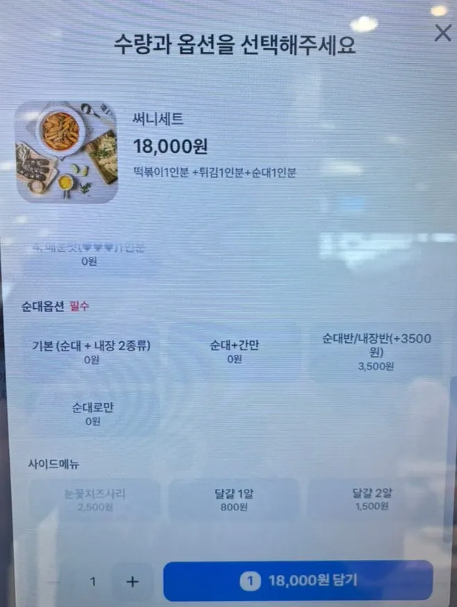 현선이네 혼밥 메뉴 관련 안내