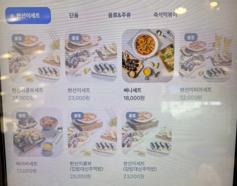 안 매운맛 떡볶이 현선이세트 주문 구성