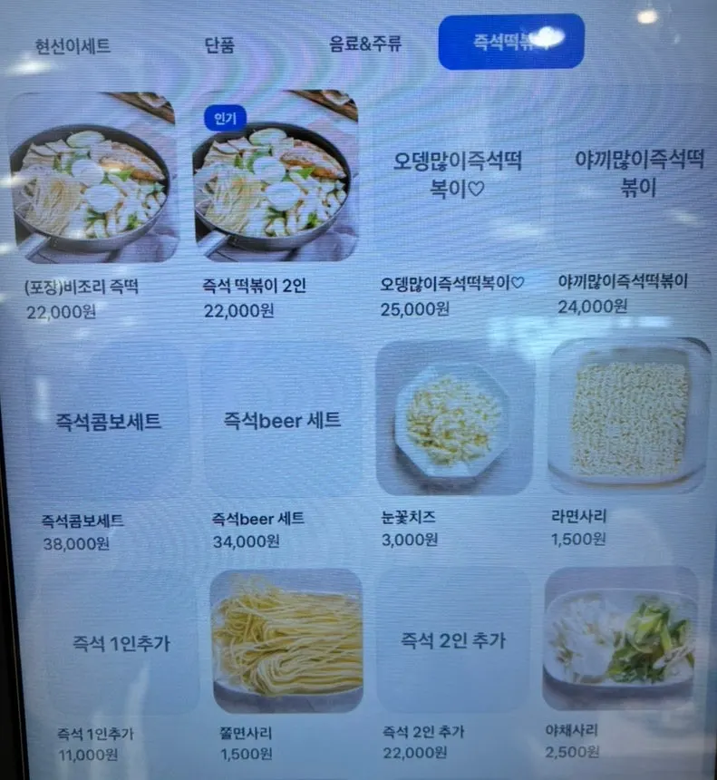 현선이세트와 제로 사이다 주문