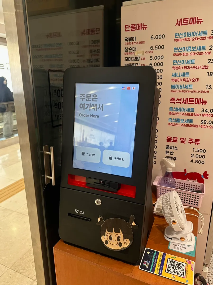 Order kiosk placed next to the entrance at Hyeonseonine