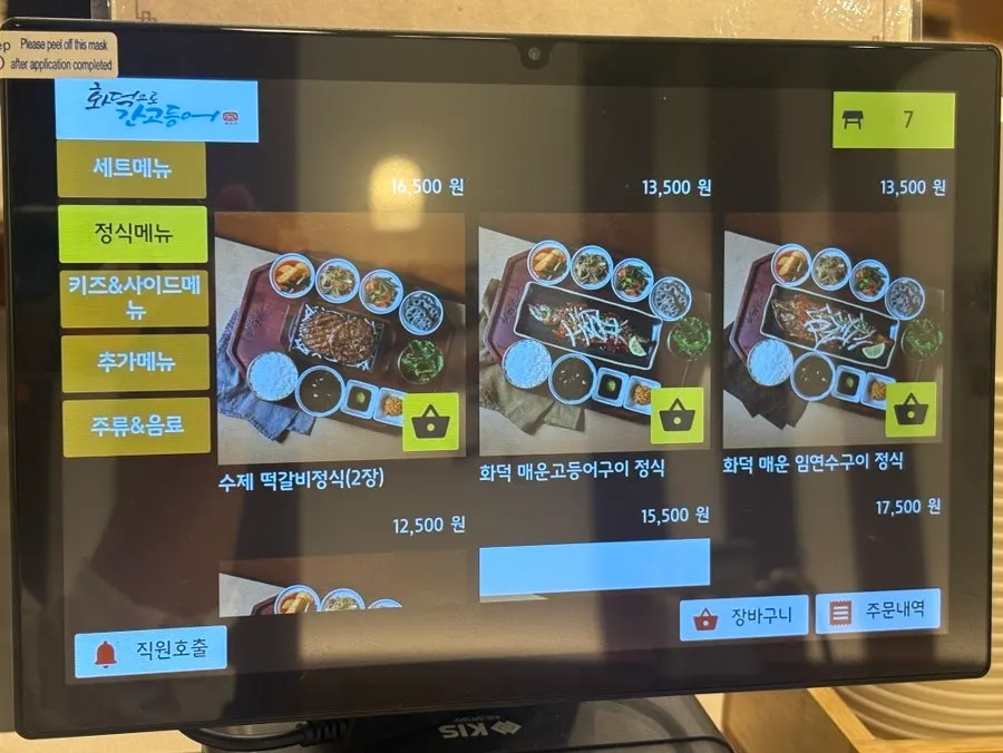 Table arrangements at a Yeouido Korean restaurant