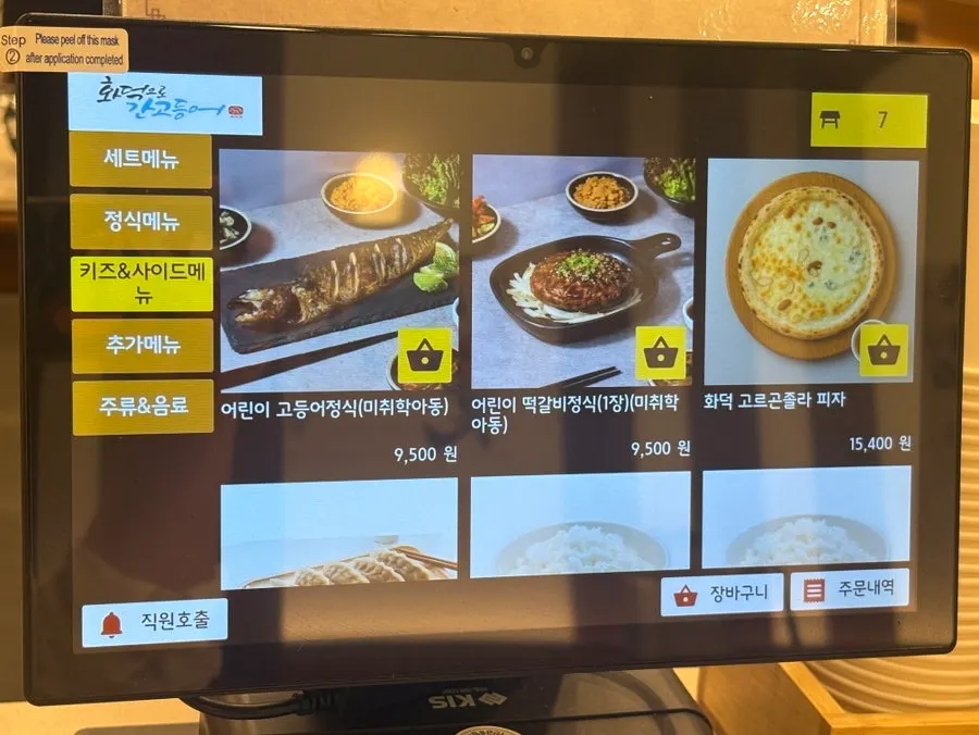 Group dining space at a Yeouido restaurant
