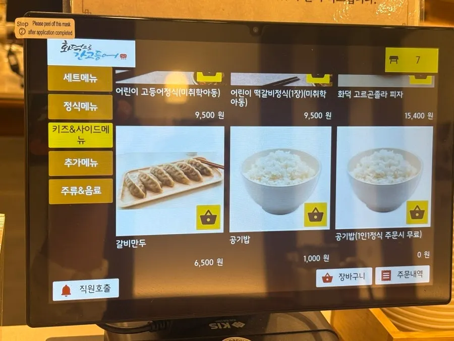 Menu selection at a grilled-fish specialist