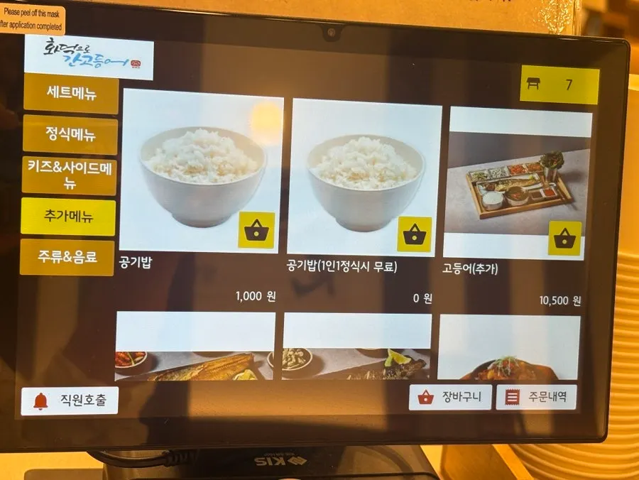Grilled-fish and Korean food menu information