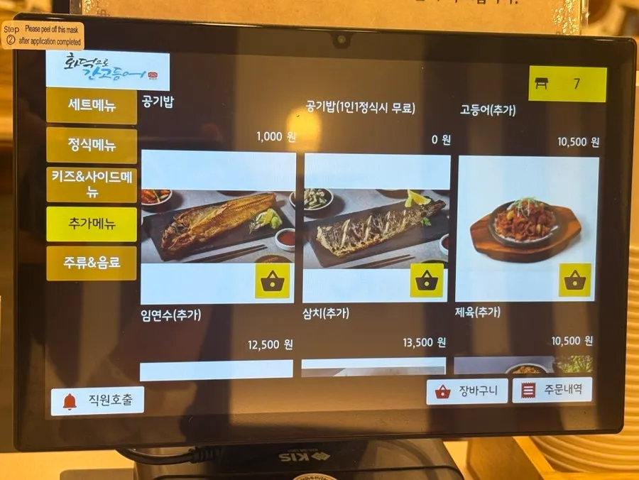 Menu selection at a Yeouido Korean restaurant