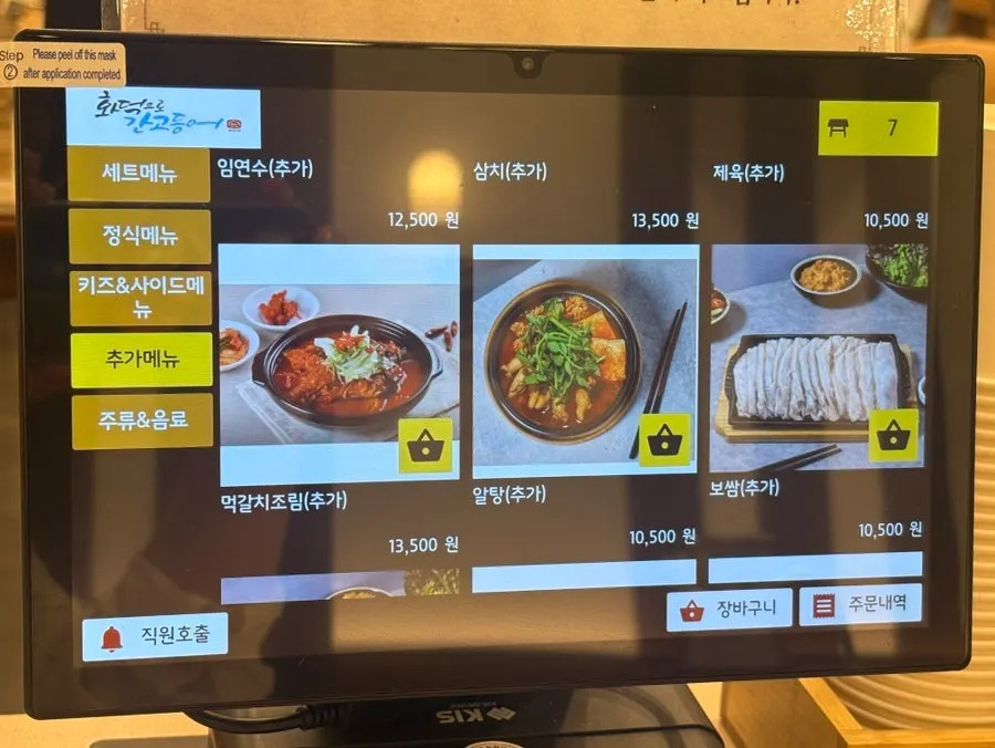 Set meals at a grilled-fish restaurant