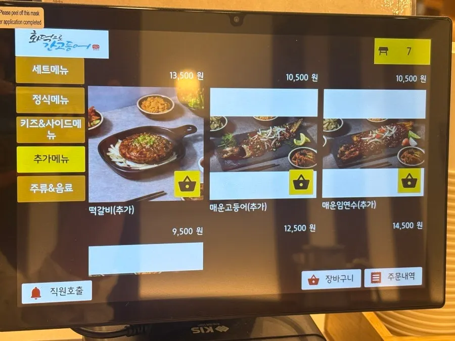 Set-meal and à la carte menu information