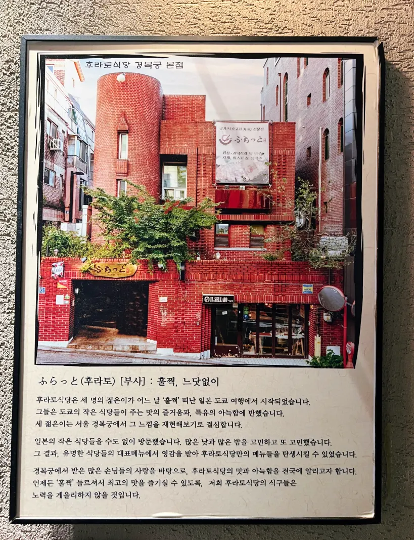 Hurato Sikdang’s space with a Tokyo-inspired mood